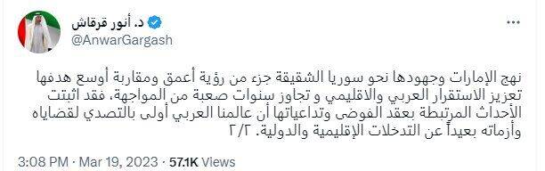 سفرهای خارجی بشار اسد در منطقه چه معنایی دارد؟