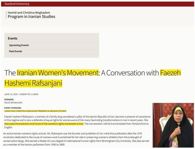 مشورت فائزه هاشمی به مرکز ضد ایرانی برای حمایت از آشوبهای داخل ایران