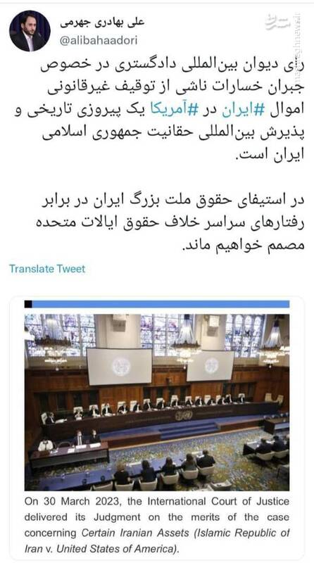 بهادری جهرمی: به استیفای حقوق ایران برابر آمریکا مصمم هستیم