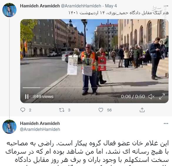 اروپاییها گرگهایی هستند در لباس جنتلمن/ زندان سوئد هتل پنج ستاره نیست/ منافقین را اتوبوسی به دادگاه میآوردند/ در استکهلم مدعیان زن، زندگی و آزادی فحاشی جنسی میکنند/ منافقین به حمید نوری گفتند علیه نظام حرف بزن و آزاد شو! / کارهایی که داعش امروز انجام میدهد برای منافقین خاطره است