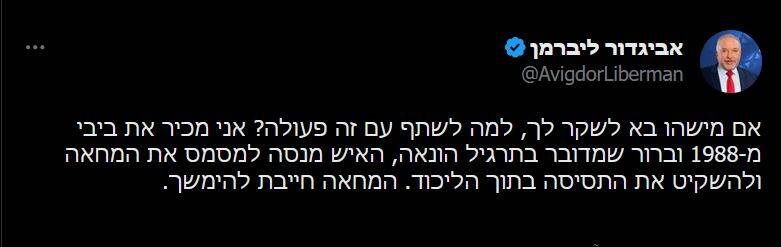 حمله نخست وزیر سابق رژیم صهیونیستی به نتانیاهو