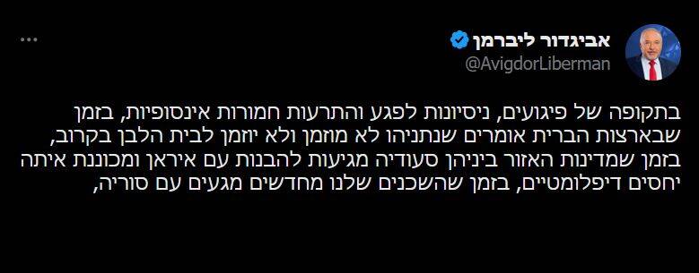 حمله نخست وزیر سابق رژیم صهیونیستی به نتانیاهو