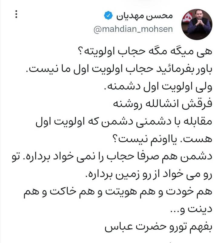 حجاب اولویت اول ما نیست، اولویت دشمنه!