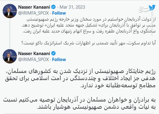 پشت پرده یک ترور سیاسی مشکوک در باکو! / چرا جمهوری آذربایجان اصرار به تخریب روابطش با ایران دارد؟ 2