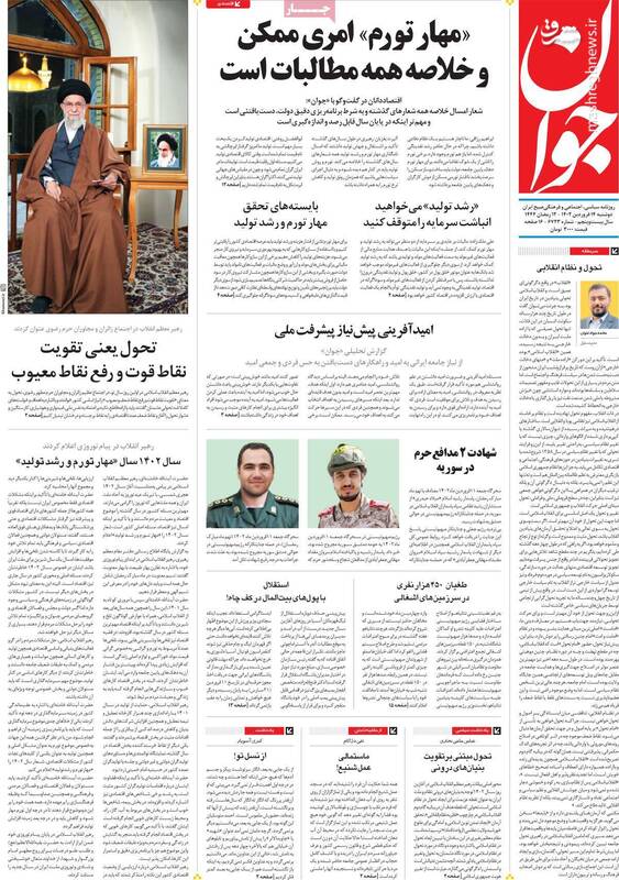 تحول اقتصادی فقط از طریق با ارتباط با آمریکا میسر میشود/ گرفتن کَره سیاسی از یک ماستبندی در شاندیز!