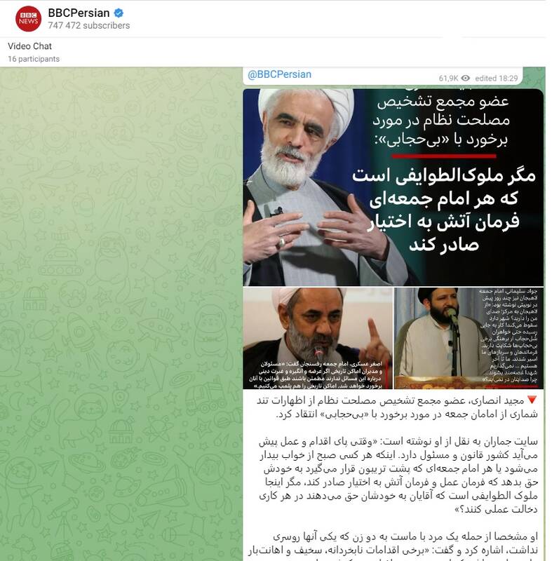 استقبال ویژه BBC از اظهارات یک روحانی اصلاحطلب 2