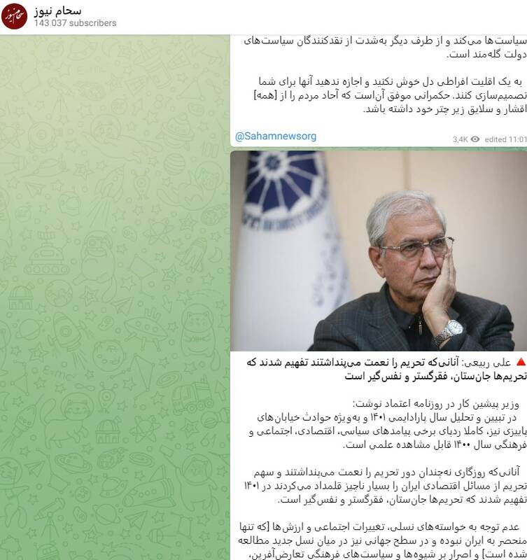 استقبال ویژه BBC از اظهارات یک روحانی اصلاحطلب 3