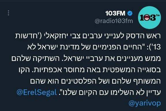 کارشناس صهیونیست: ایرانی ها به وضعیت فعلی ما میخندند/ درگیری داخلی در اسرائیل، موجودیت ما را از بین خواهد برد