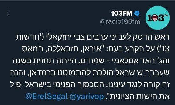 کارشناس صهیونیست: ایرانی ها به وضعیت فعلی ما میخندند/ درگیری داخلی در اسرائیل، موجودیت ما را از بین خواهد برد