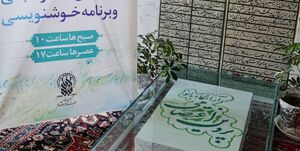 شعر روی سنگ قبر «پروین اعتصامی»+ عکس