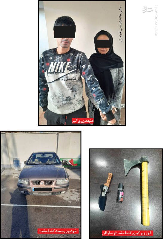 مجازات سنگین برای زوج زورگیر +عکس