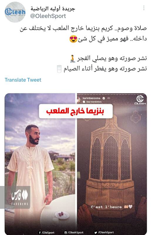 نماز خواندن و روزه داری کاپیتان رئال سوژه جهانی +عکس