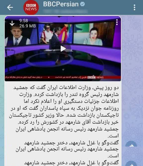 گفتگوی ضد ایرانی BBC اینبار با سرکرده پژاک+ فیلم