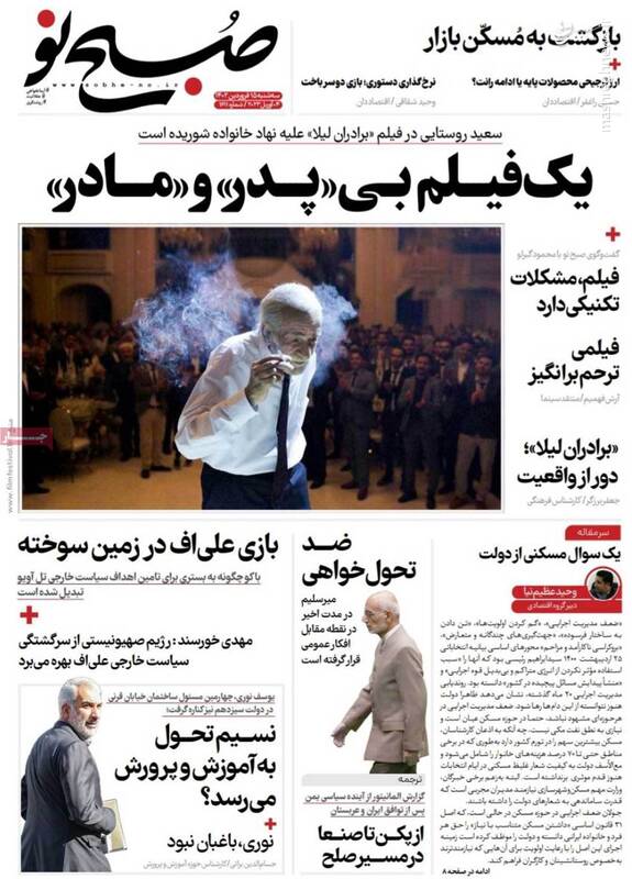 پشتپرده ساختن یک فیلم «بیپدر» و «مادر» علیه خانواده / کارگزار رادیکالیسم توئیتش را ماستمالی کرد! 5