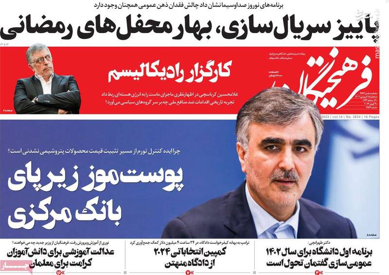 پشتپرده ساختن یک فیلم «بیپدر» و «مادر» علیه خانواده / کارگزار رادیکالیسم توئیتش را ماستمالی کرد! 8