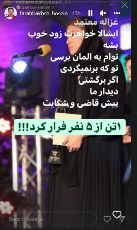 ناگفتههایی از آخرین ساخته سعید روستایی / «برادران لیلا» چگونه با بودجه مستکبرانه برای مستضعفین شعار میدهد؟! 8