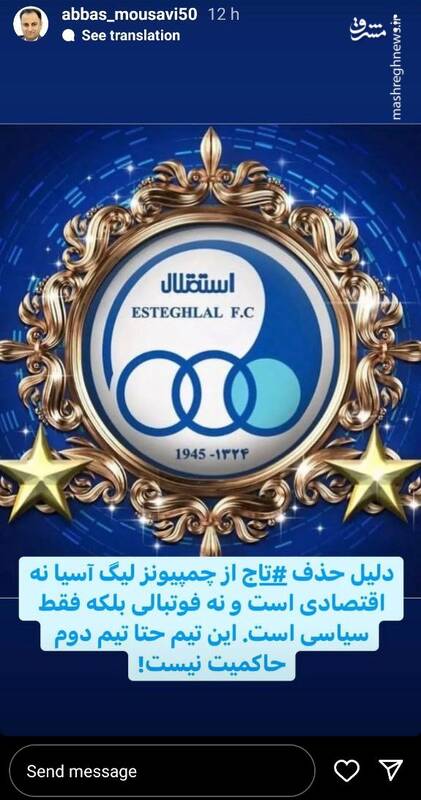 نفوذ تفکر زرد هواداری به فدراسیون فوتبال؛ اظهارنظر منحط سیاسی عضو کمیته استیناف درباره استقلال!