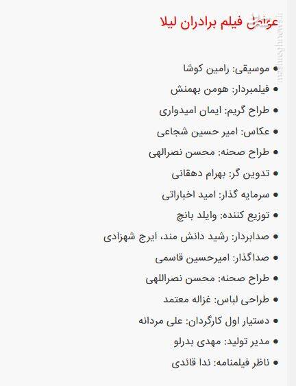 ناگفتههایی از آخرین ساخته سعید روستایی / «برادران لیلا» چگونه با بودجه مستکبرانه برای مستضعفین شعار میدهد؟! 7