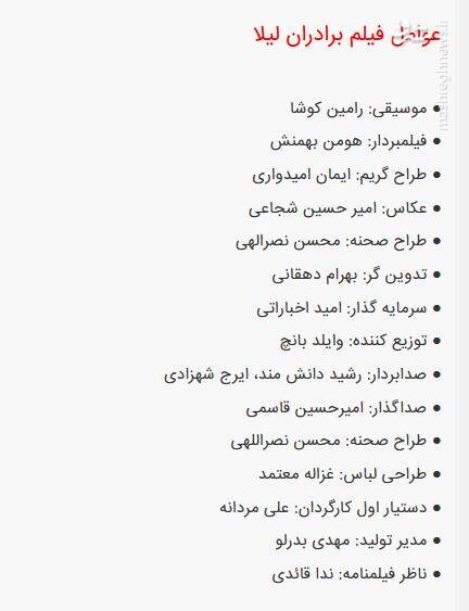 ناگفته‌هایی از آخرین ساخته سعید روستایی / «برادران لیلا» چگونه با بودجه مستکبرانه برای مستضعفین شعار می‌دهد؟! 7