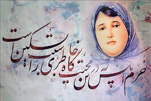 شعر روی سنگ قبر «پروین اعتصامی»+ عکس 3