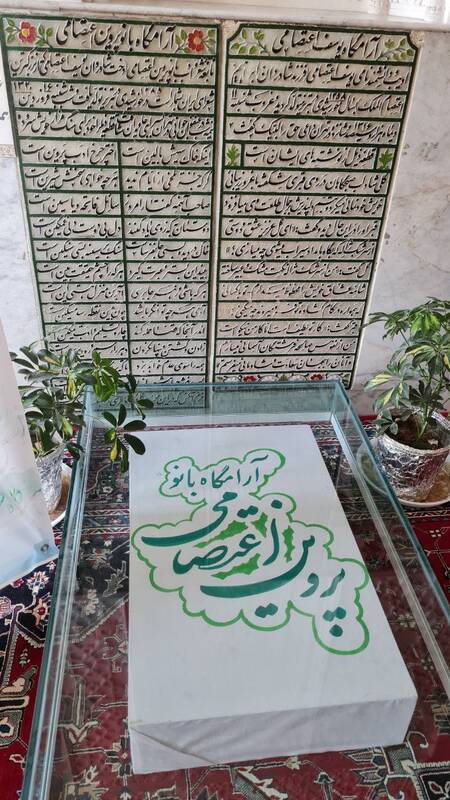 شعر روی سنگ قبر «پروین اعتصامی»+ عکس 4