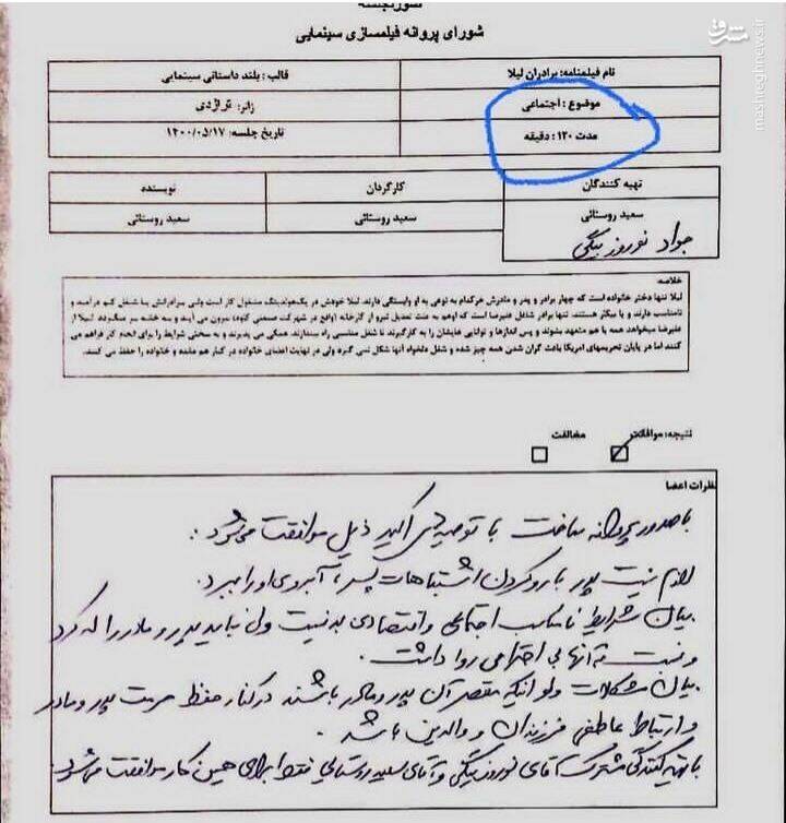 ناگفتههایی از آخرین ساخته سعید روستایی / «برادران لیلا» چگونه با بودجه مستکبرانه برای مستضعفین شعار میدهد؟! 10