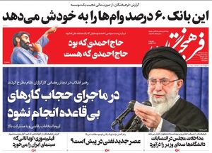 عکس / صفحه نخست روزنامههای چهارشنبه 16 فروردین ماه