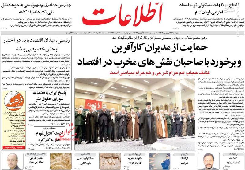 عکس / صفحه نخست روزنامههای چهارشنبه 16 فروردین ماه 14