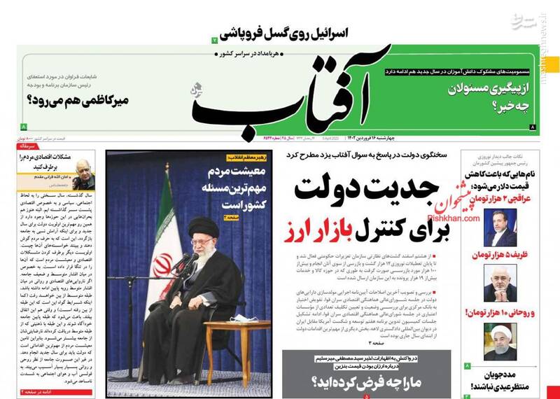 عکس / صفحه نخست روزنامههای چهارشنبه 16 فروردین ماه 12