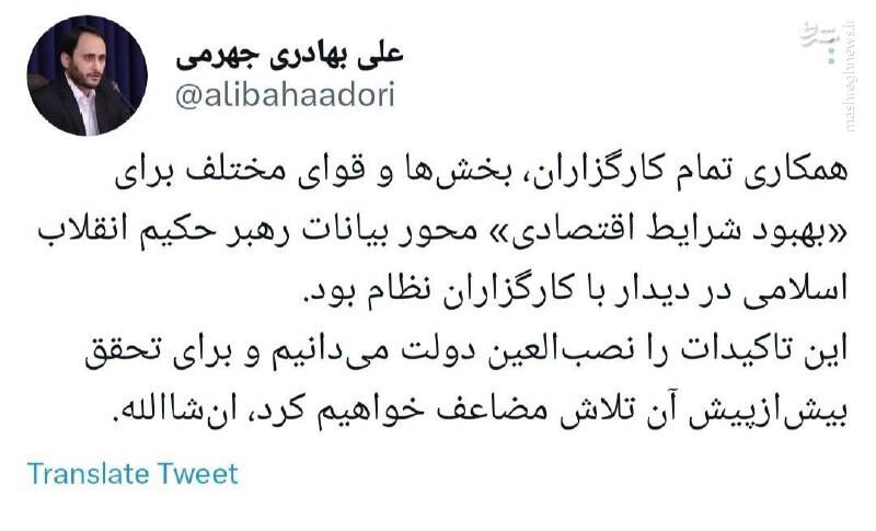 بهادری جهرمی: بهبود شرایط اقتصادی نصبالعین دولت است