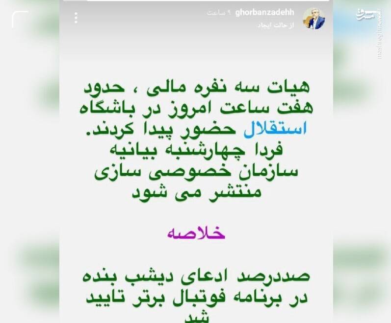 رئیس خصوصیسازی: ادعایم درباره فتحالهزاده اثبات شد