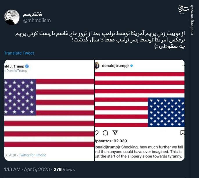 سقوط آمریکا فقط سه سال پس از شهادت حاج قاسم +عکس