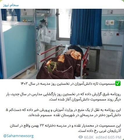 استقبال اینترنشنال و منوتو از اظهارات انتخاباتی روحانی 3