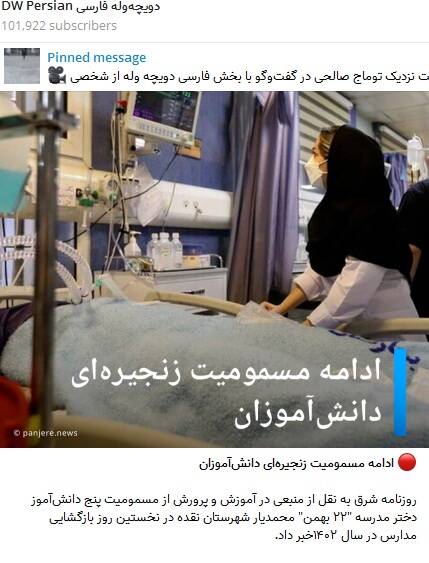 استقبال اینترنشنال و منوتو از اظهارات انتخاباتی روحانی 4
