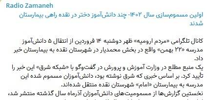 استقبال اینترنشنال و منوتو از اظهارات انتخاباتی روحانی 6