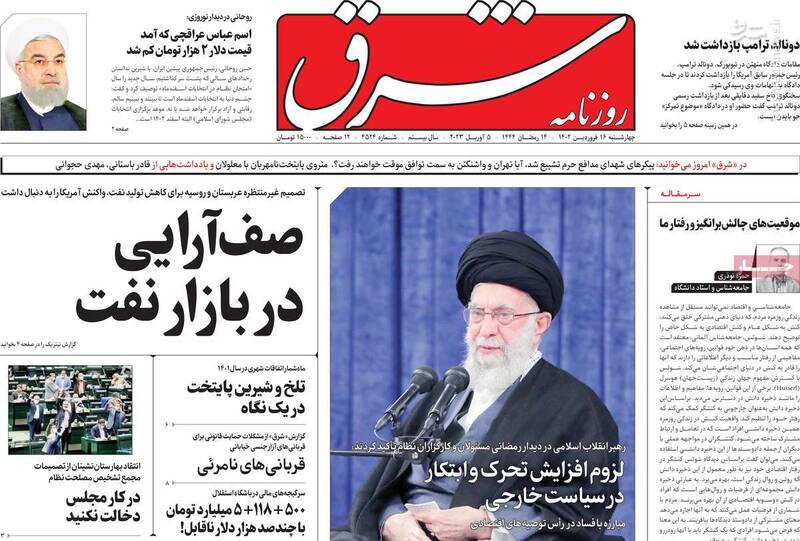 سال جدید، سال امتحان نظام یا سال پاسخگویی روحانی؟ / فشار دلار تلگرامی در بازار افتاد! 5