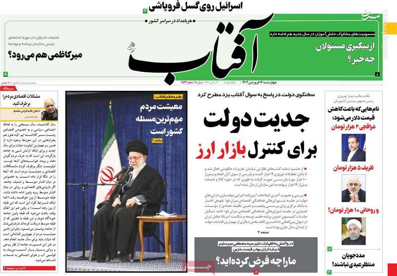 سال جدید، سال امتحان نظام یا سال پاسخگویی روحانی؟ / فشار دلار تلگرامی در بازار افتاد! 8