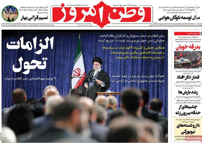 سال جدید، سال امتحان نظام یا سال پاسخگویی روحانی؟ / فشار دلار تلگرامی در بازار افتاد! 7
