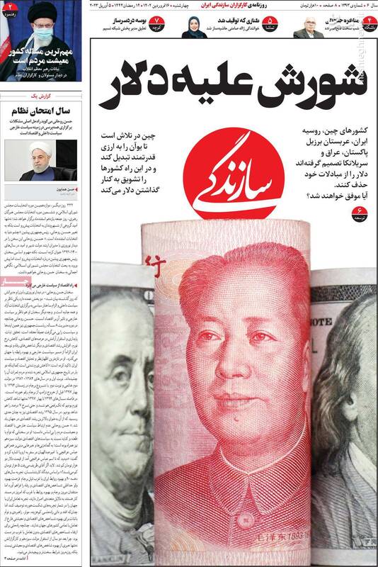 سال جدید، سال امتحان نظام یا سال پاسخگویی روحانی؟ / فشار دلار تلگرامی در بازار افتاد! 3