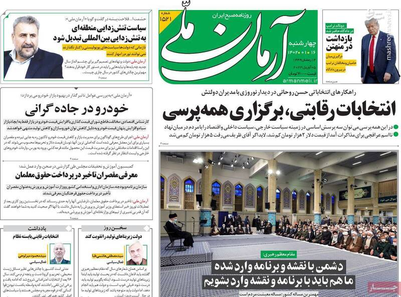 سال جدید، سال امتحان نظام یا سال پاسخگویی روحانی؟ / فشار دلار تلگرامی در بازار افتاد! 4