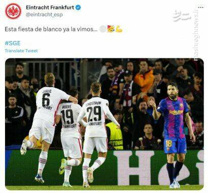شوخی سنگین باشگاه آلمانی با بارسلونا +عکس