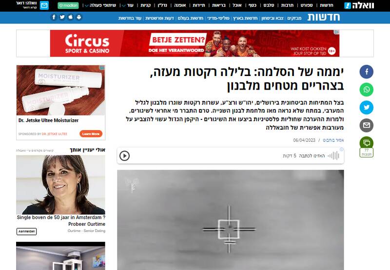 شبها از غزه موشک میآید، ظهرها از لبنان!