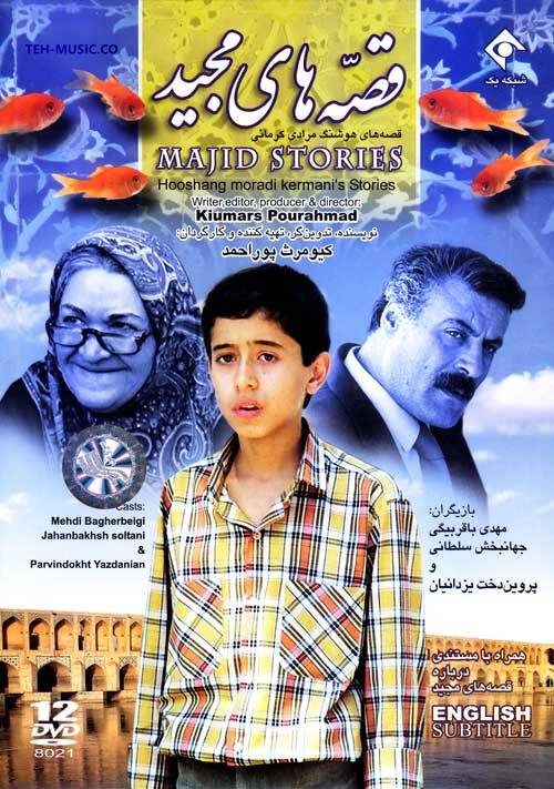 نگاهی به پروژه سیاسی کردن خودکشی «کیومرث پوراحمد» / کسب و کار تازه آشوبطلبان با پیکر بیجان کارگردان «قصههای مجید» + عکس و فیلم 2