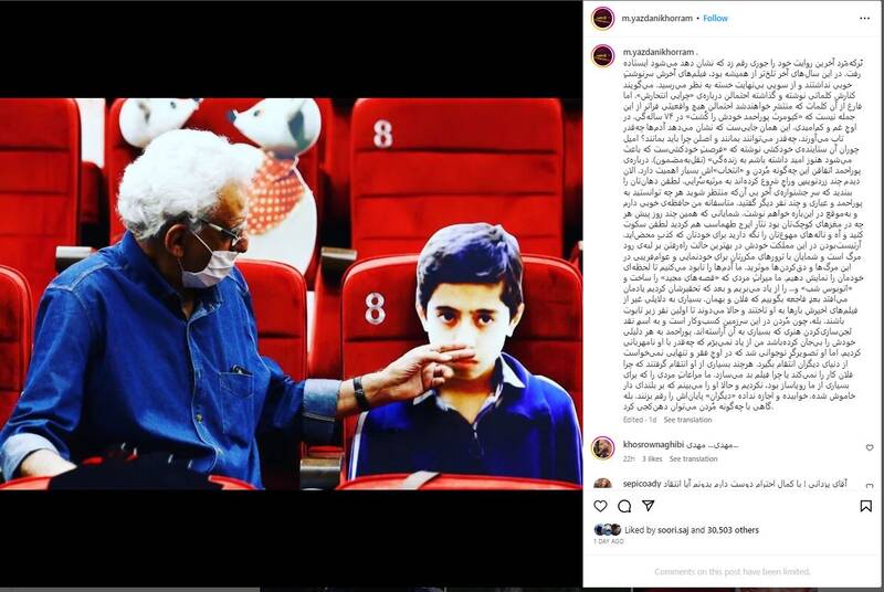 نگاهی به پروژه سیاسی کردن خودکشی «کیومرث پوراحمد» / کسب و کار تازه آشوبطلبان با پیکر بیجان کارگردان «قصههای مجید» + عکس و فیلم 6