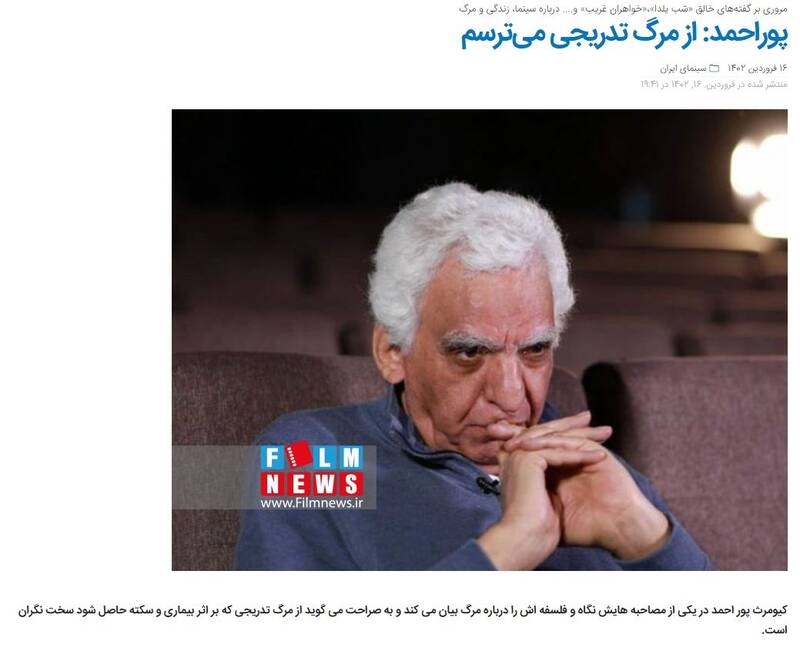 نگاهی به پروژه سیاسی کردن خودکشی «کیومرث پوراحمد» / کسب و کار تازه آشوبطلبان با پیکر بیجان کارگردان «قصههای مجید» + عکس و فیلم 7