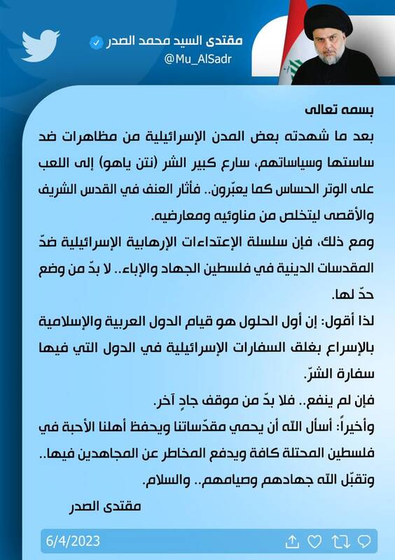 مقتدی صدر: کشورهای عربی سفارتهای صهیونیستی را ببندند