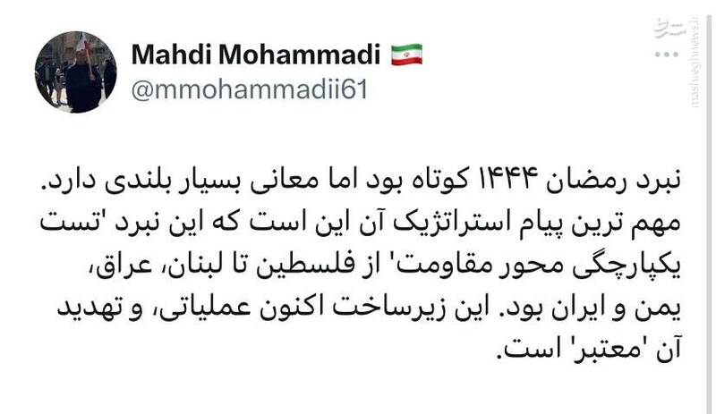 مهم ترین پیام نبرد رمضان ۱۴۴۴