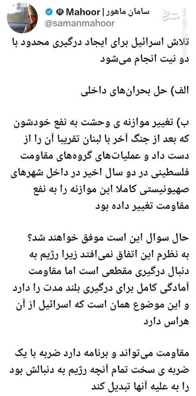 چرا اسرائیل از گسترش نبرد در برابر مقاومت هراس دارد؟