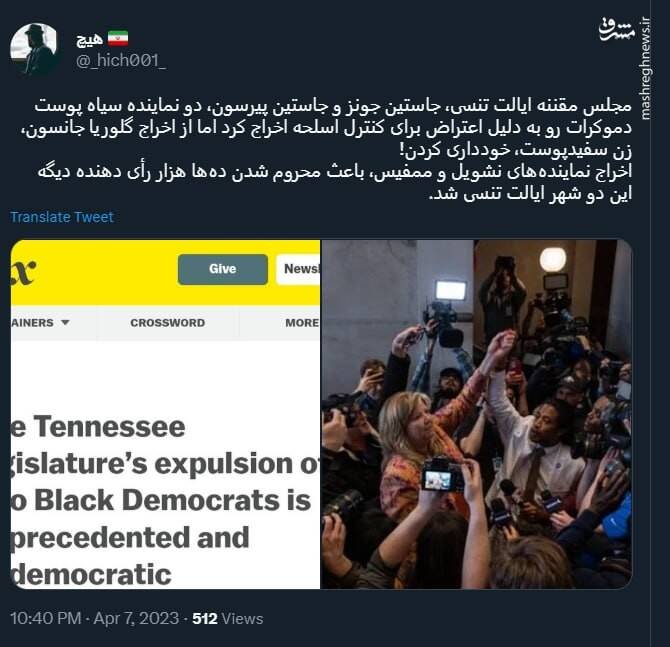 اخراج ۲ نماینده سیاه پوست دموکرات به جرم اعتراض به خشونت های مسلحانه