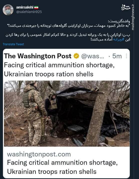 سربازان اوکراینی گلولههای توپخانه را جیرهبندی میکنند!+ عکس